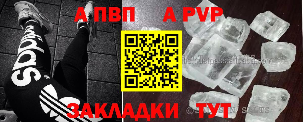 Alpha-PVP крисы CK Холмск