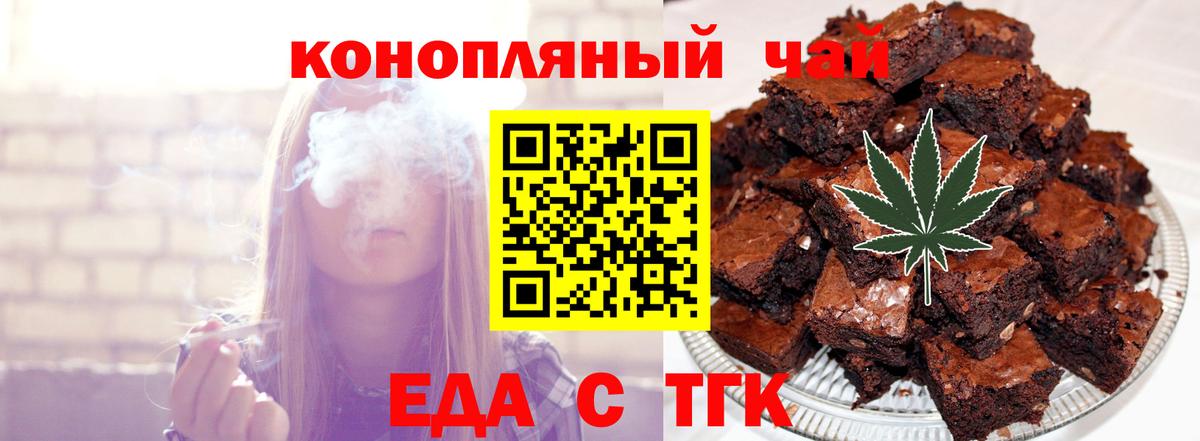 Холмск  Еда ТГК конопля  Вход с VPN 