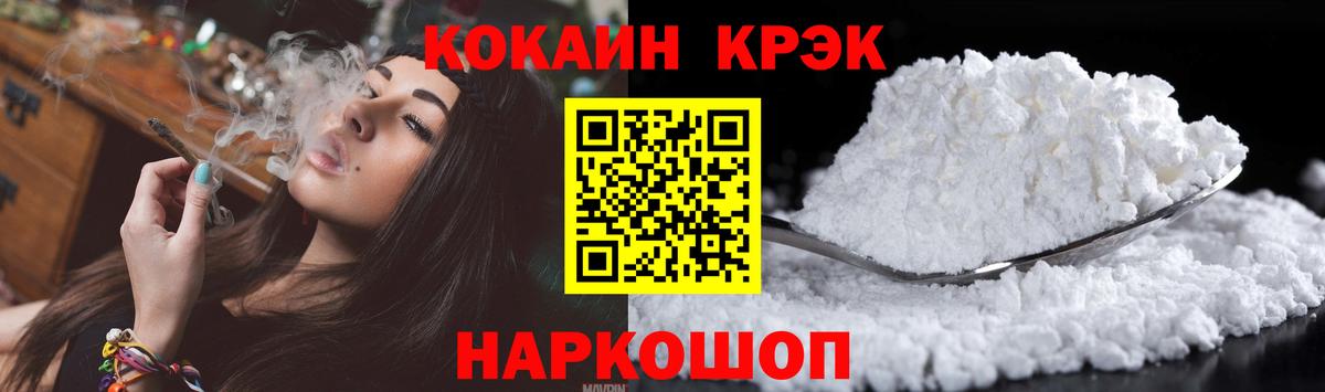 КОКАИН 98%  Вход с VPN  Холмск  Cocaine  КОКАИН Колумбийский 