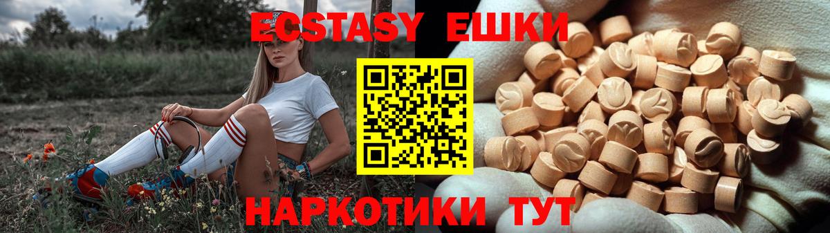 Экстази MDMA  Вход с VPN  ЭКСТАЗИ  Холмск  Ecstasy Cube 