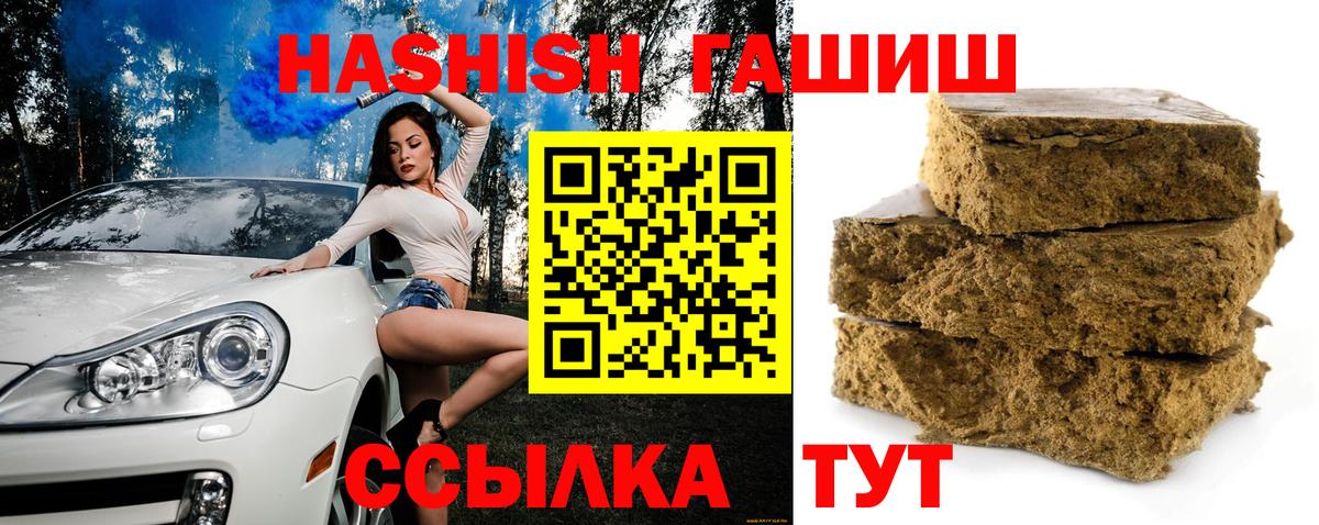 ГАШ hashish Холмск