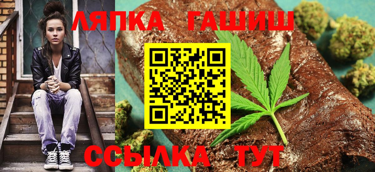 Гашиш VHQ  Вход с VPN  Холмск  ГАШИШ индика сатива 