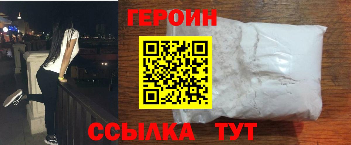 Холмск  ГЕРОИН  Вход с VPN  ГЕРОИН гречка 