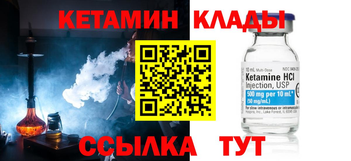 Кетамин VHQ  Кетамин ketamine  Вход с VPN  Холмск 