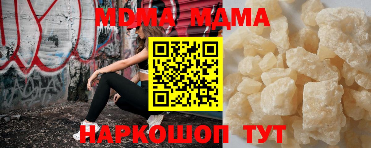 МДМА Molly  МДМА VHQ  Вход с VPN  Холмск 