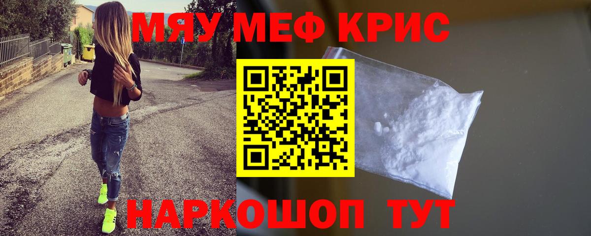 как найти наркотики  МЯУ-МЯУ  МЯУ-МЯУ  Меф mephedrone  Вход с VPN  Мефедрон мука  Холмск 