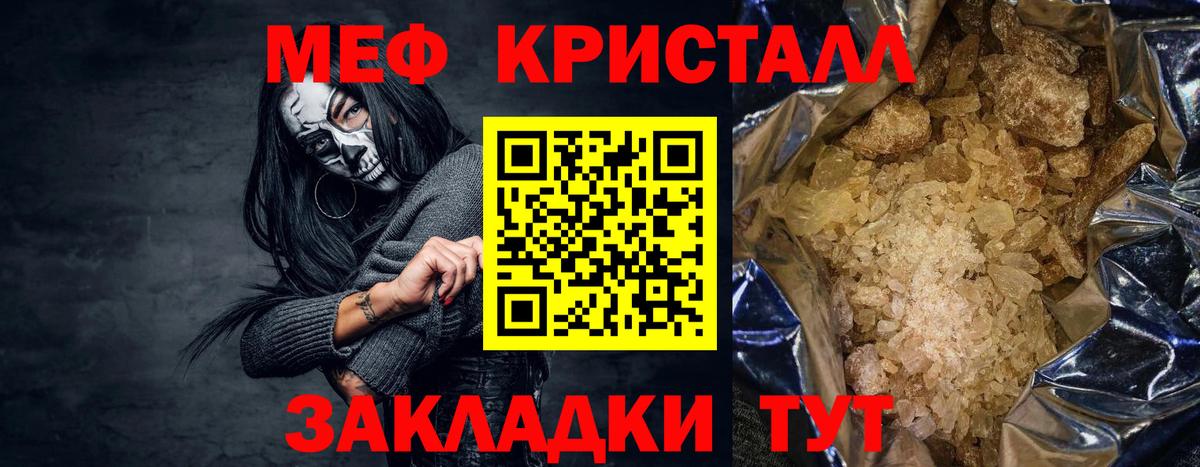 Меф Холмск