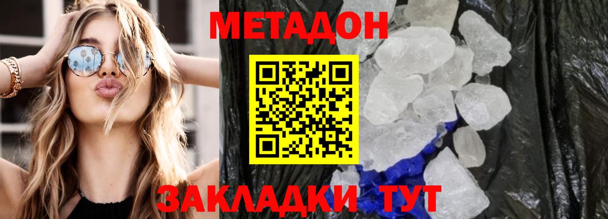 omg   Метадон мёд  Вход с VPN  Холмск 