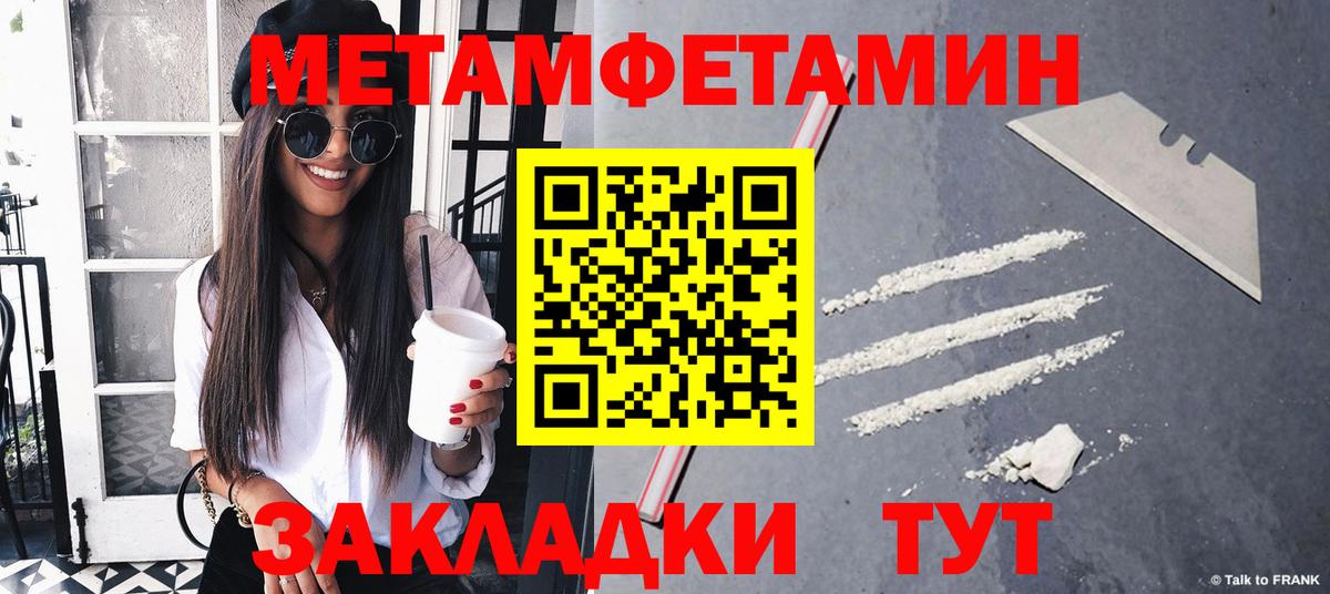 Метамфетамин Methamphetamine Холмск