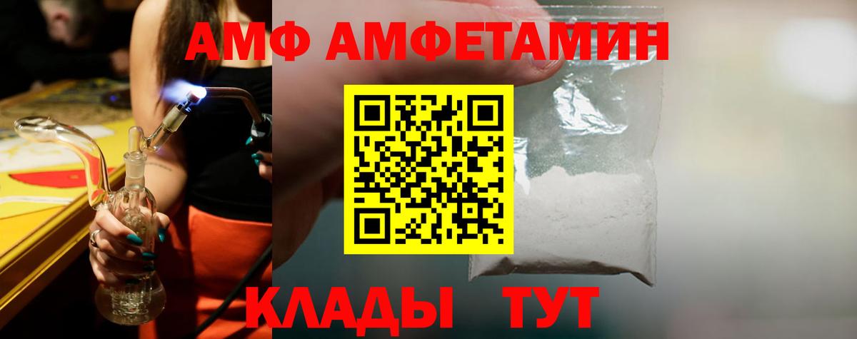 МЕТАМФЕТАМИН Methamphetamine  Вход с VPN  Холмск 